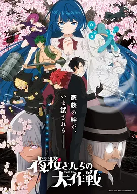 星海拾荒者动漫海报